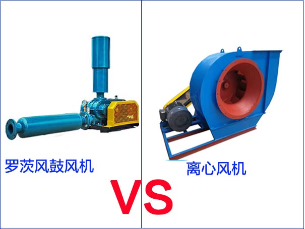  How to distinguish roots blower and centrifugal blower
